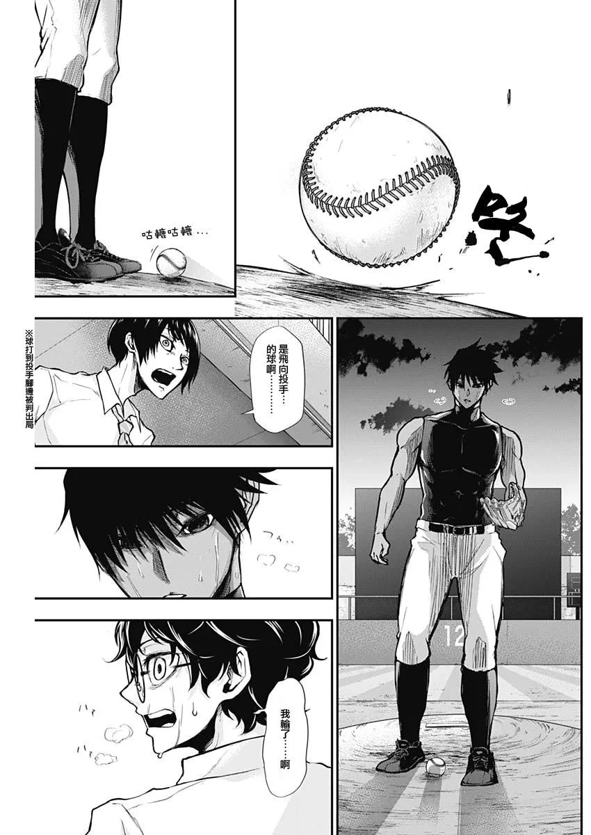 第7话 第3页