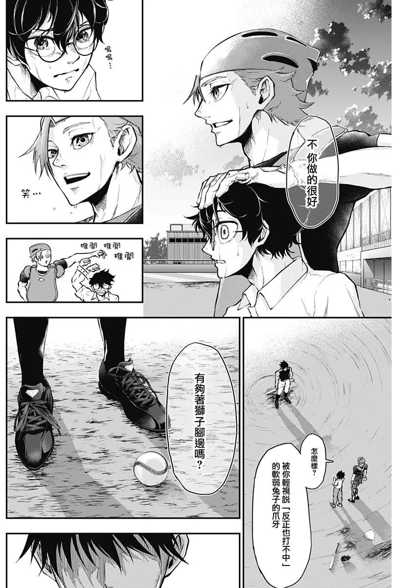 第7话 第4页