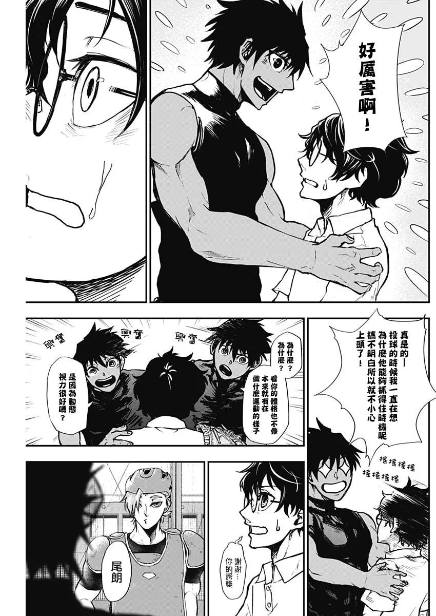 第7话 第5页