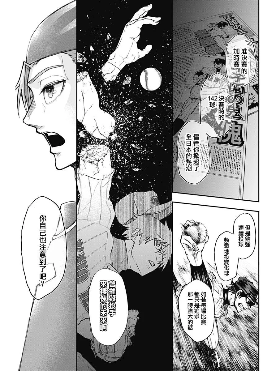 第7话 第7页