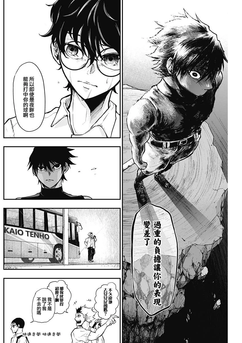 第7话 第8页