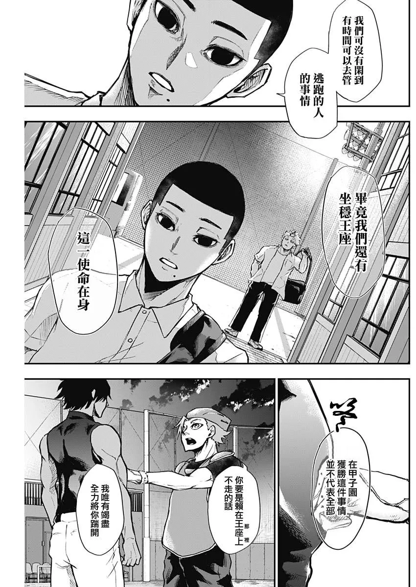 第7话 第9页
