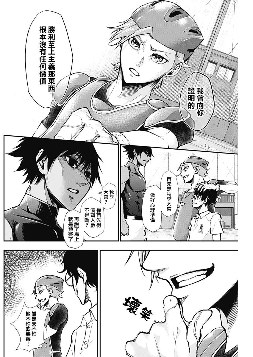 第7话 第10页