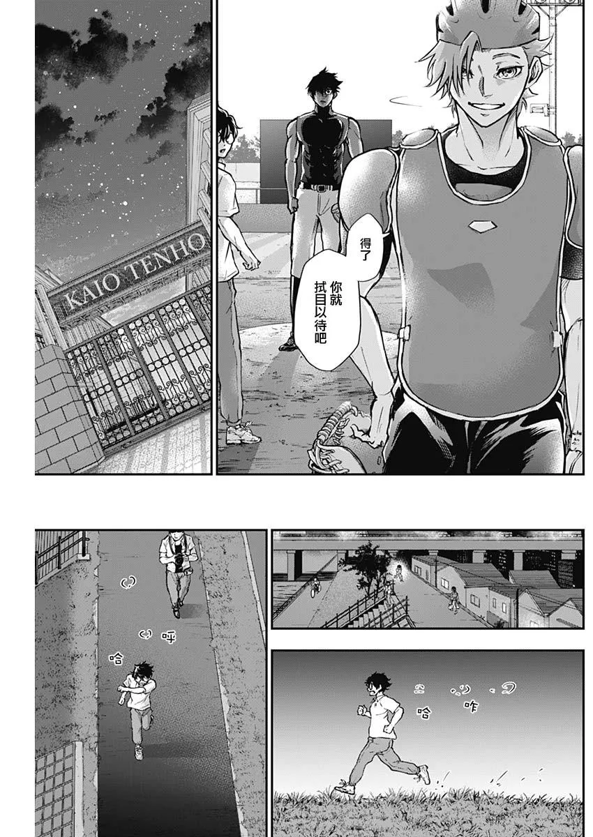 第7话 第11页
