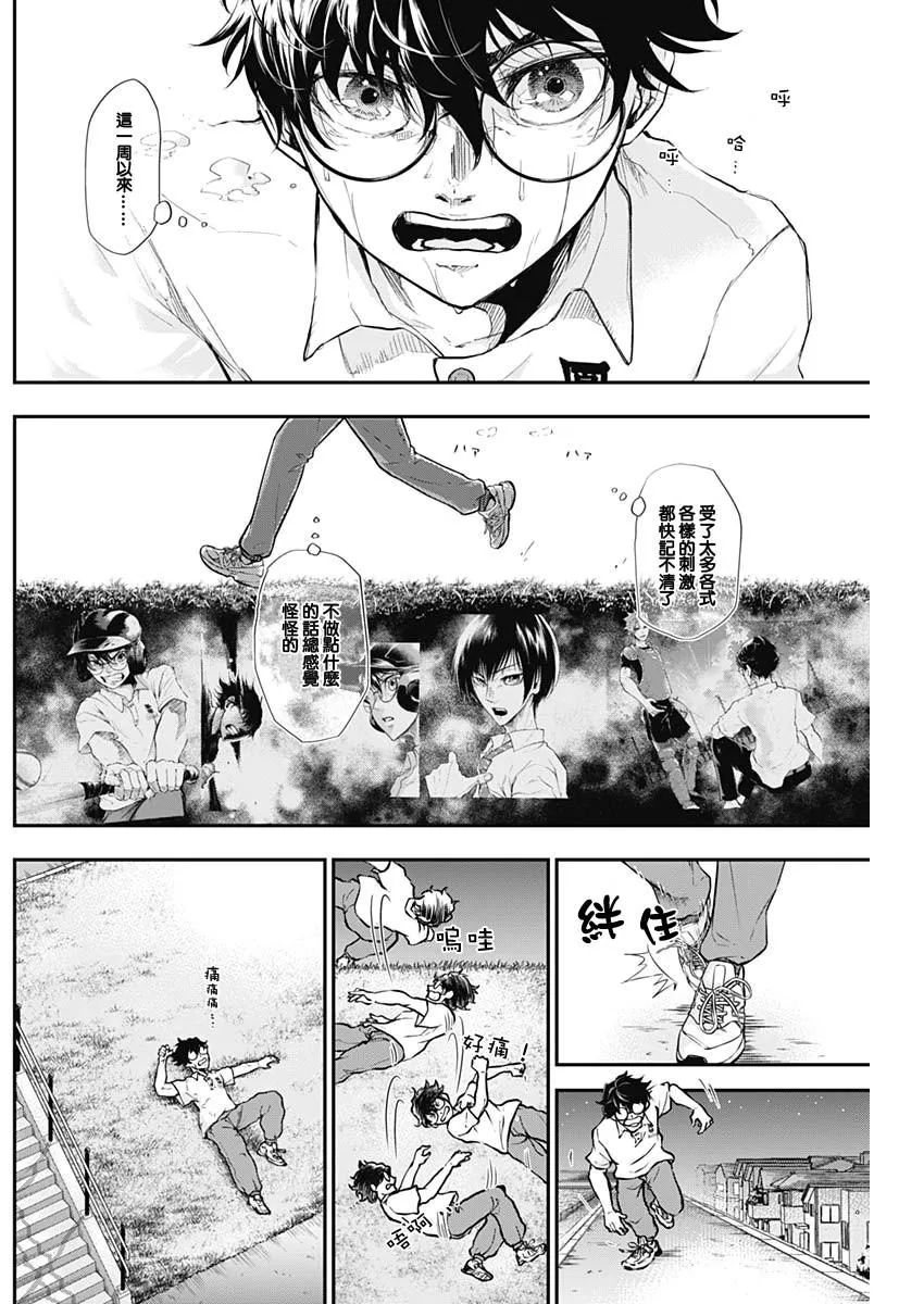 第7话 第12页