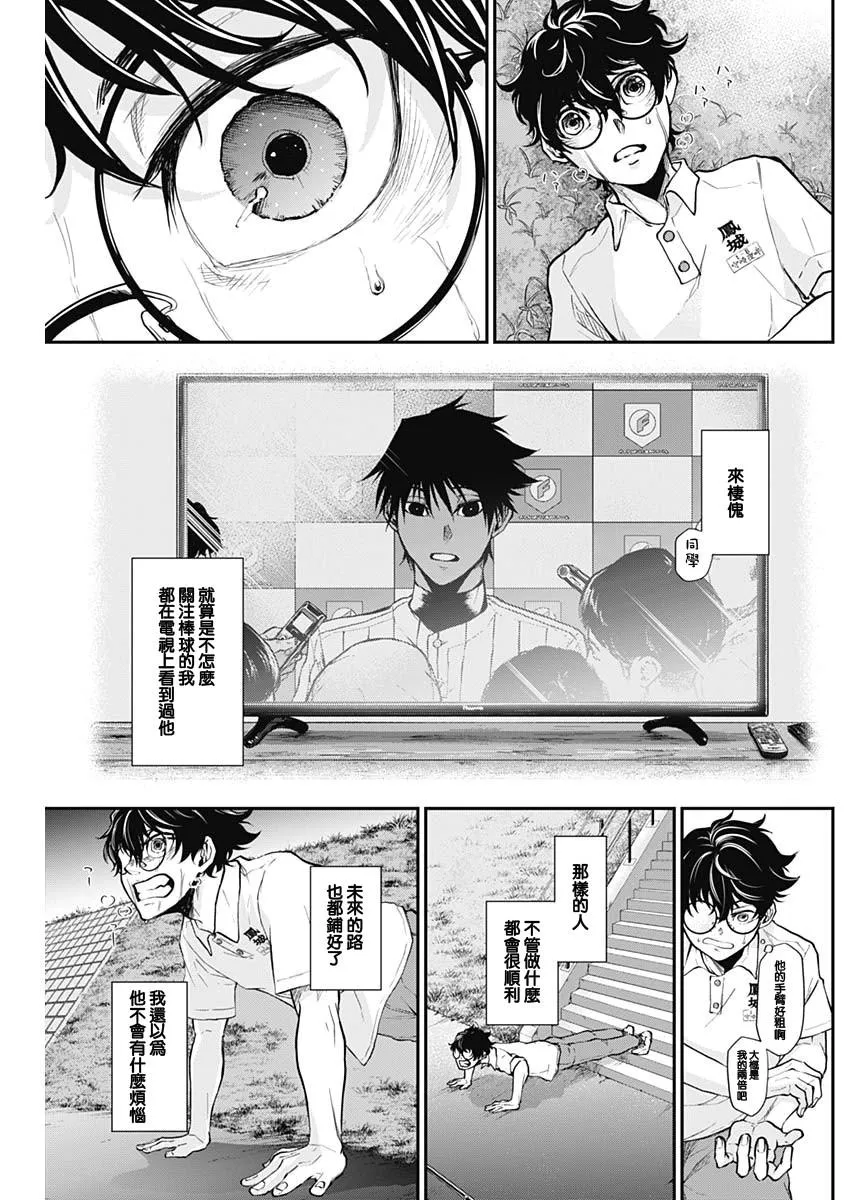 第7话 第13页