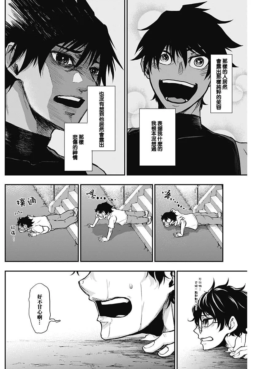 第7话 第14页