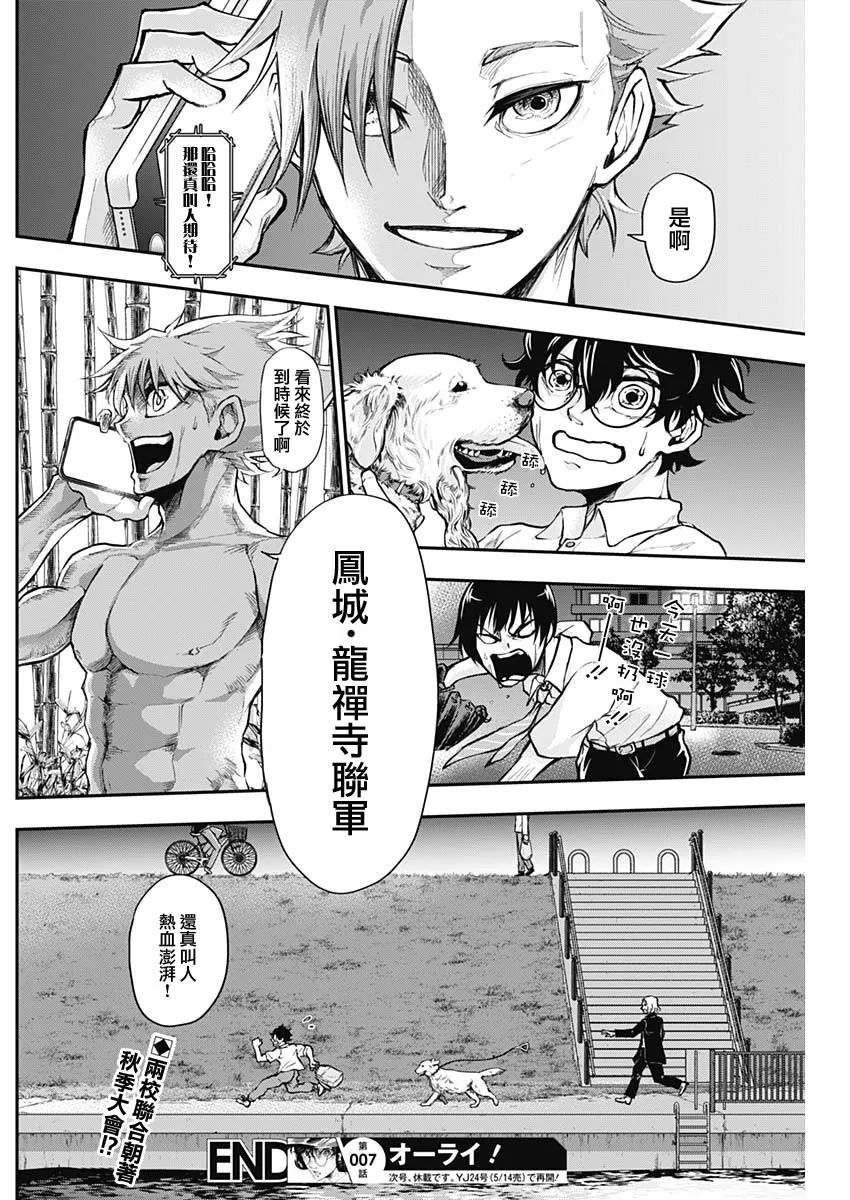 第7话 第17页