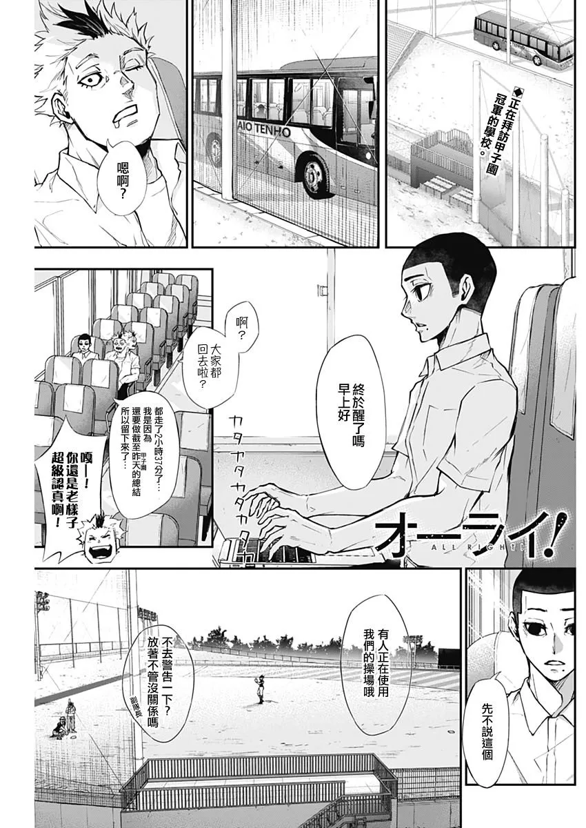 第6话 第1页