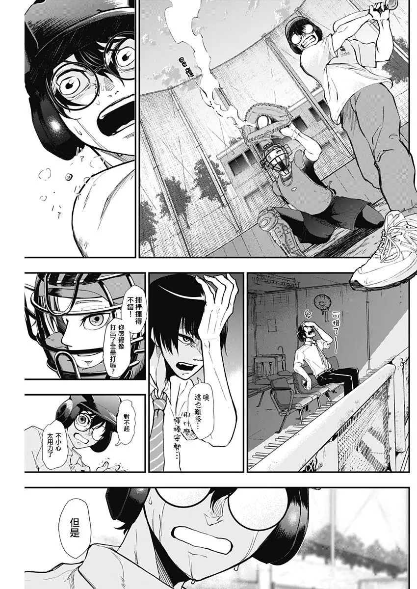 第6话 第5页