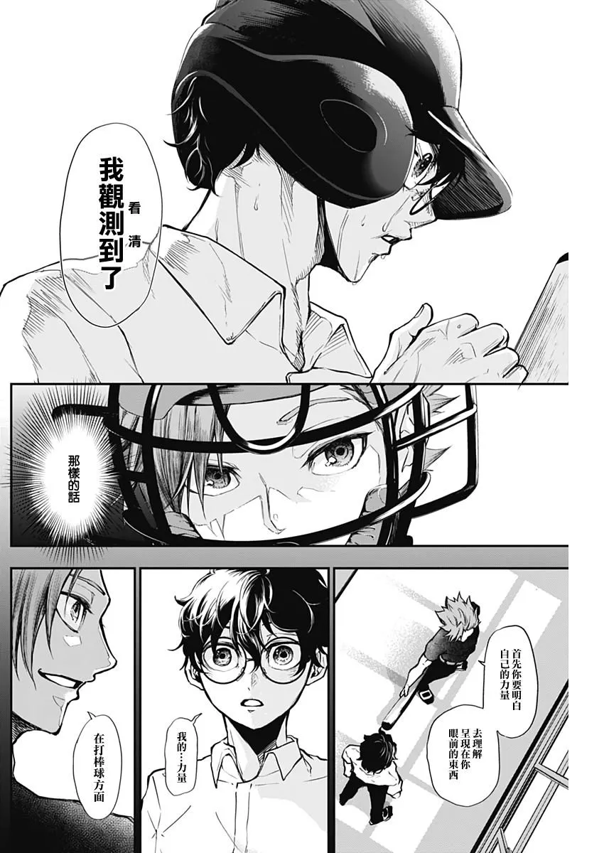 第6话 第6页