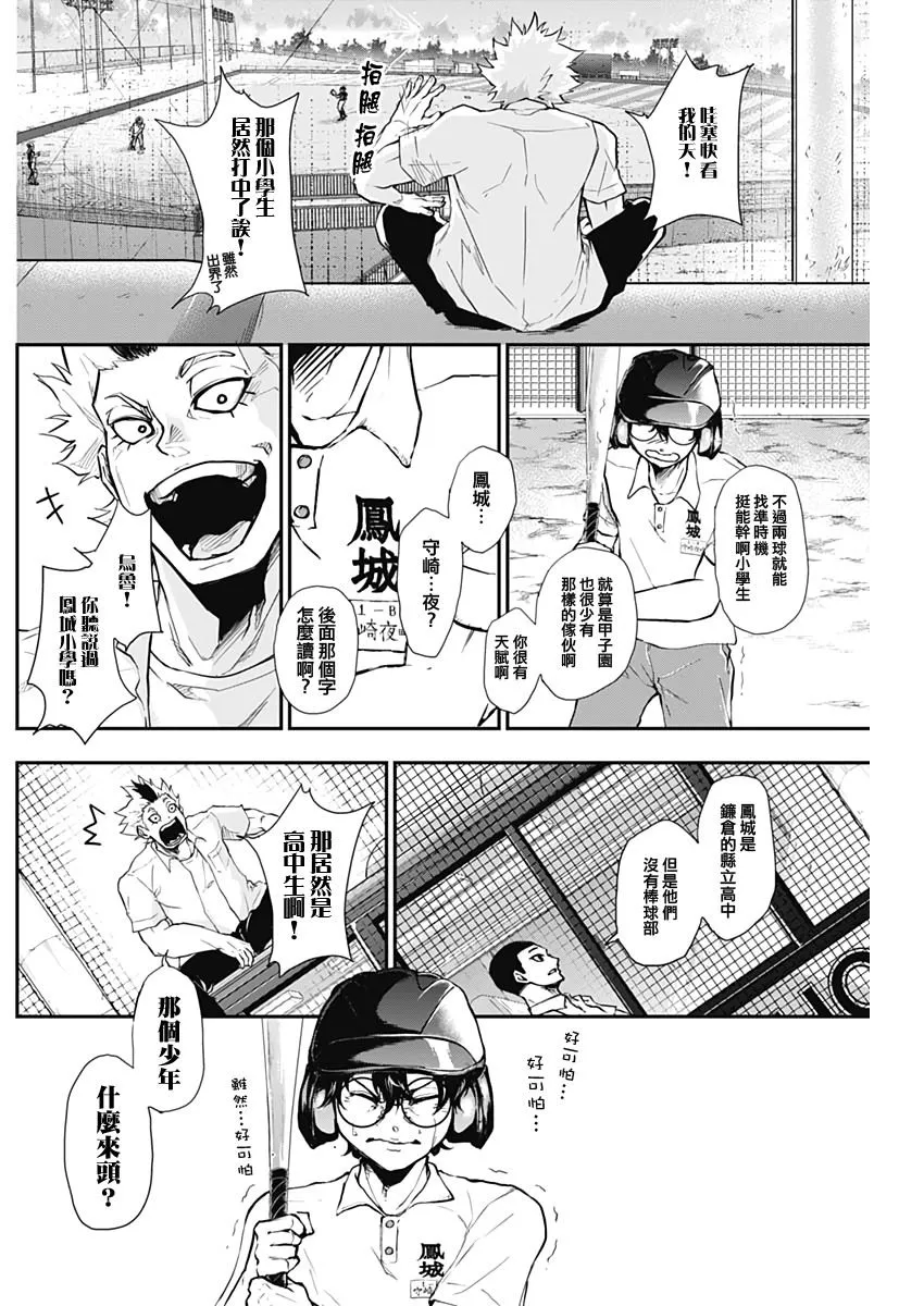 第6话 第9页