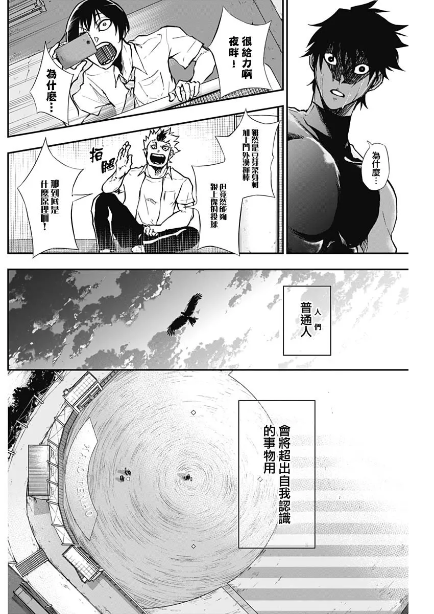 第6话 第11页