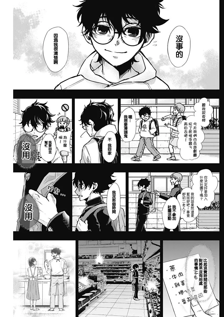 第6话 第14页