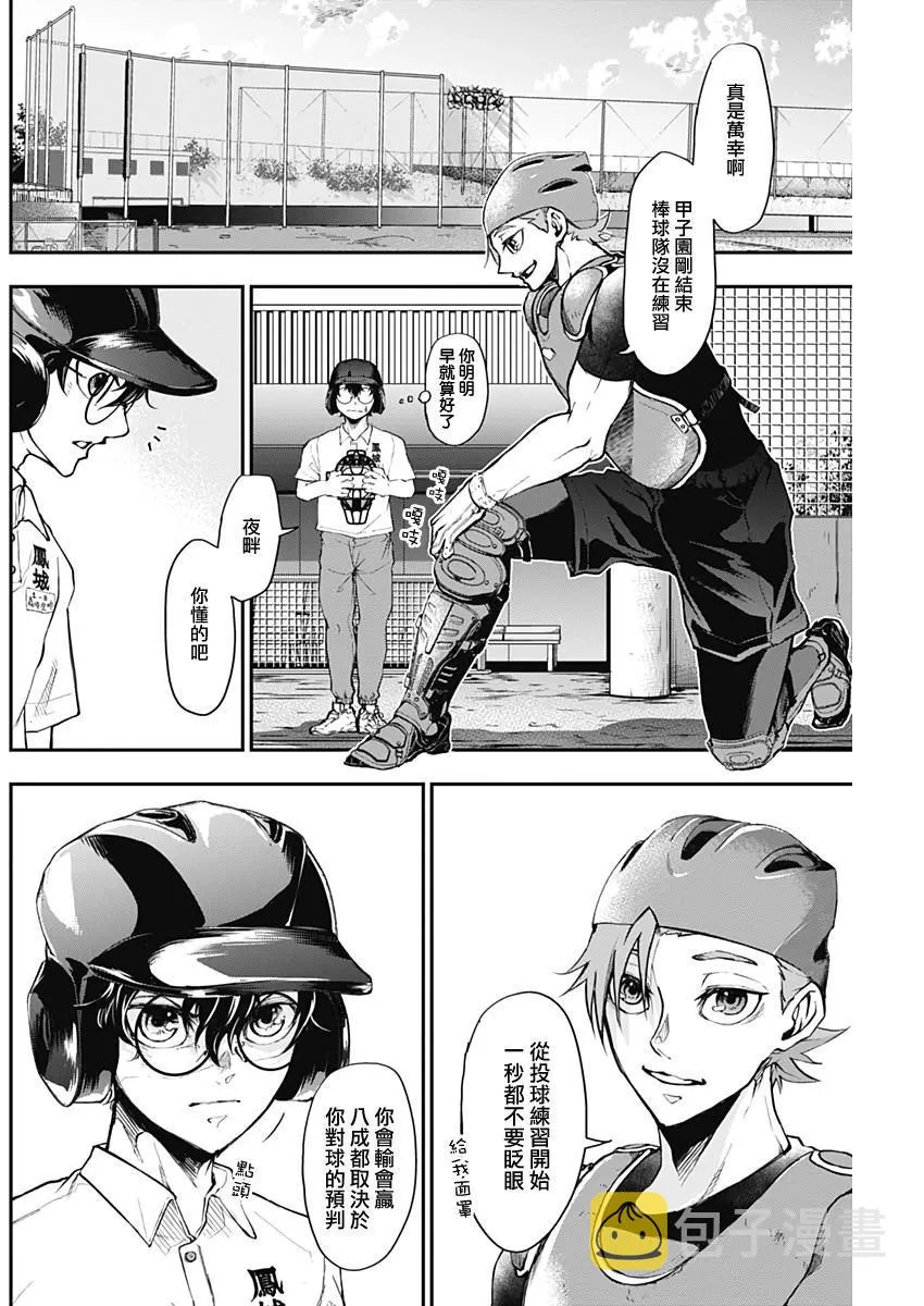 第5话 第11页