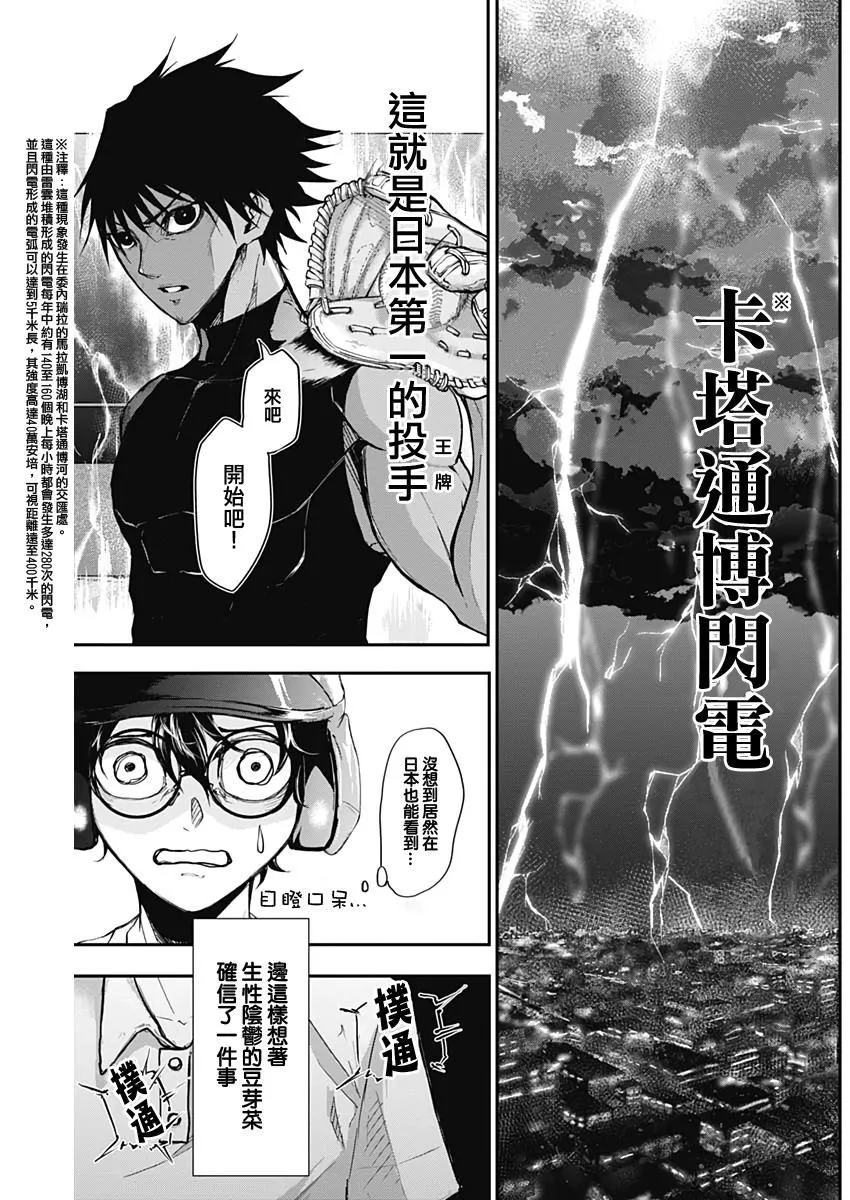 第5话 第15页