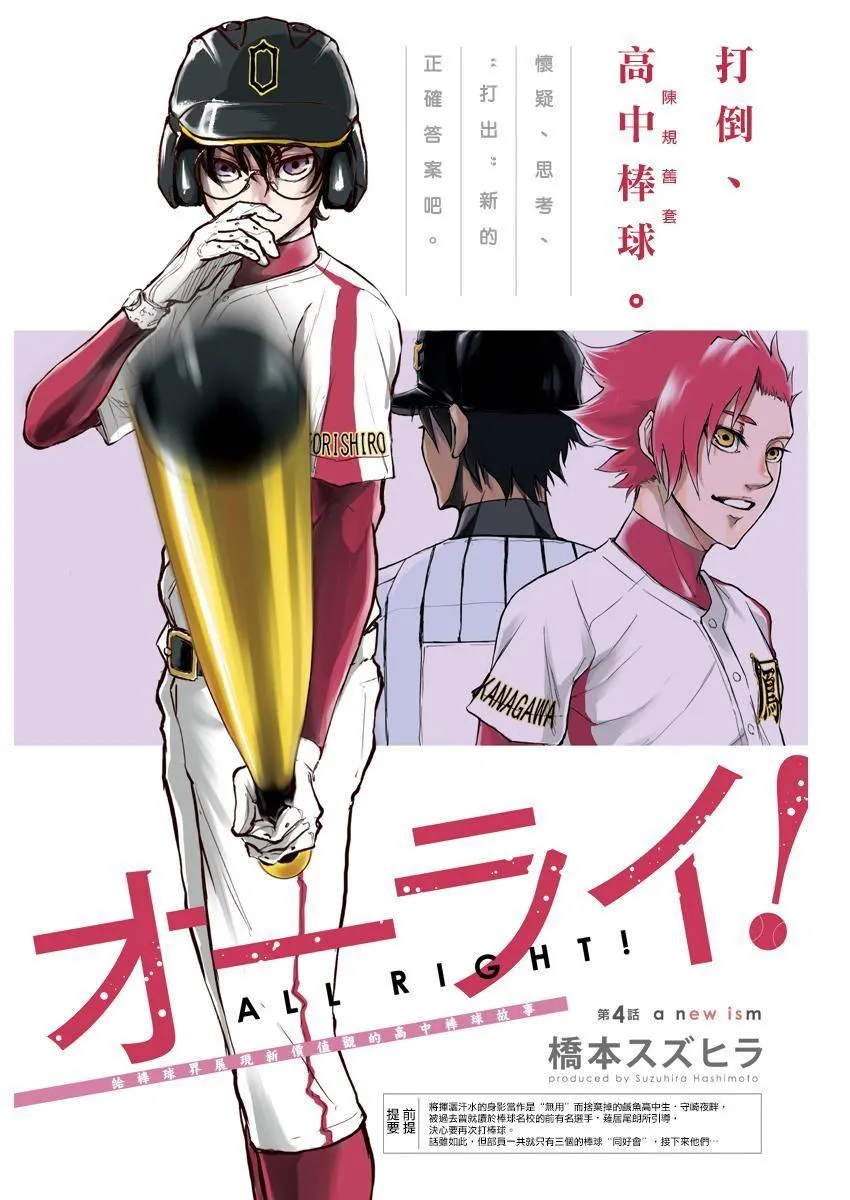 第4话 第1页