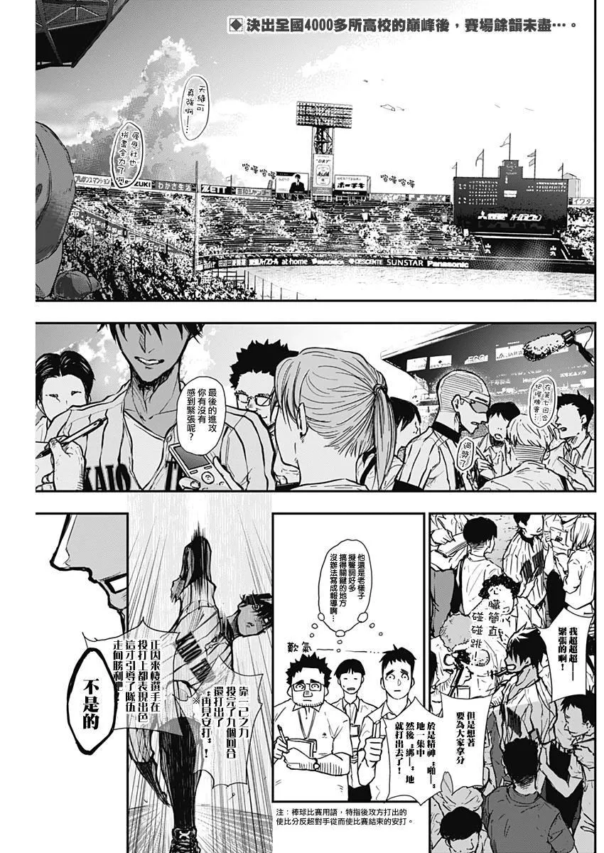 第4话 第2页