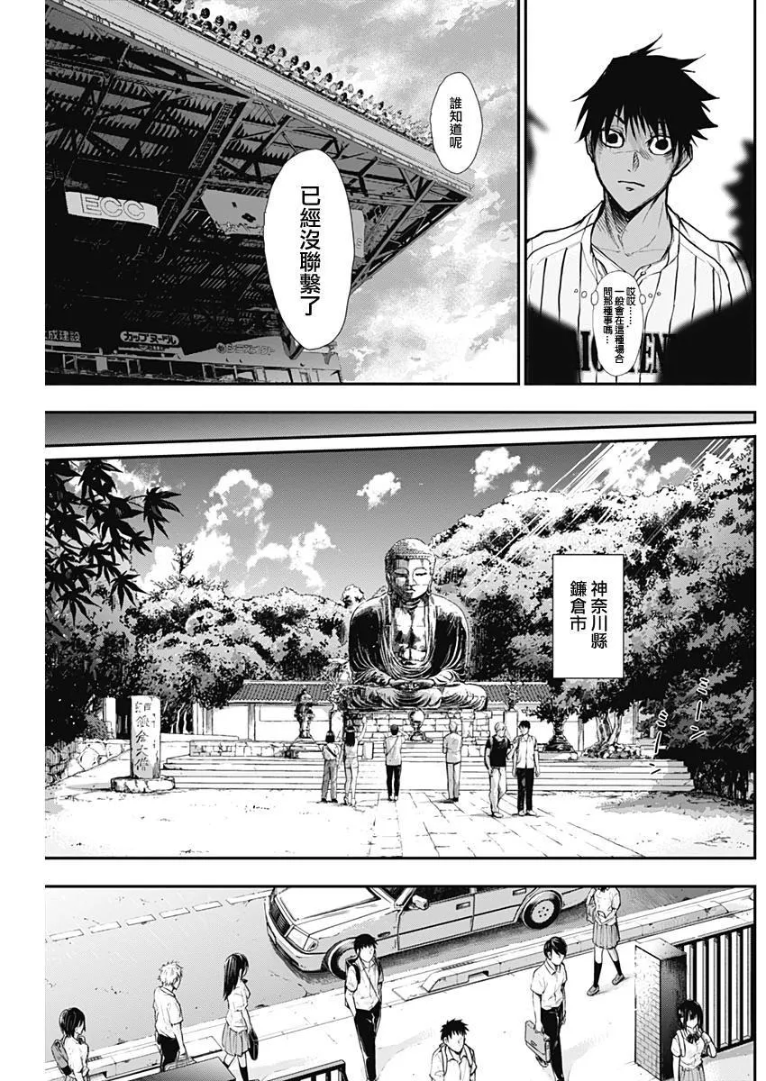 第4话 第4页