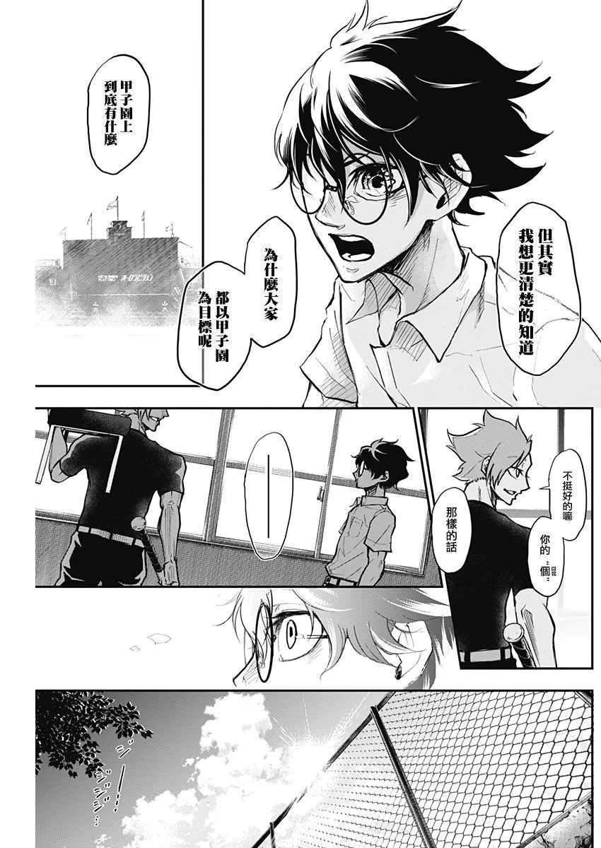 第4话 第14页