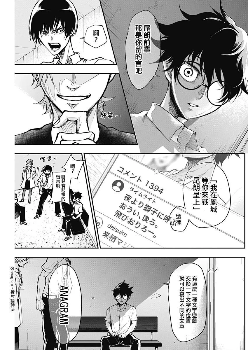 第4话 第16页