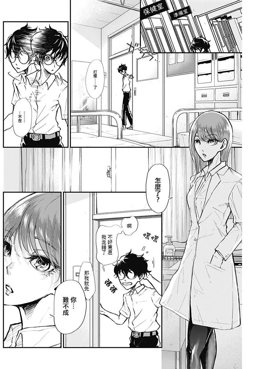 第3话 第2页