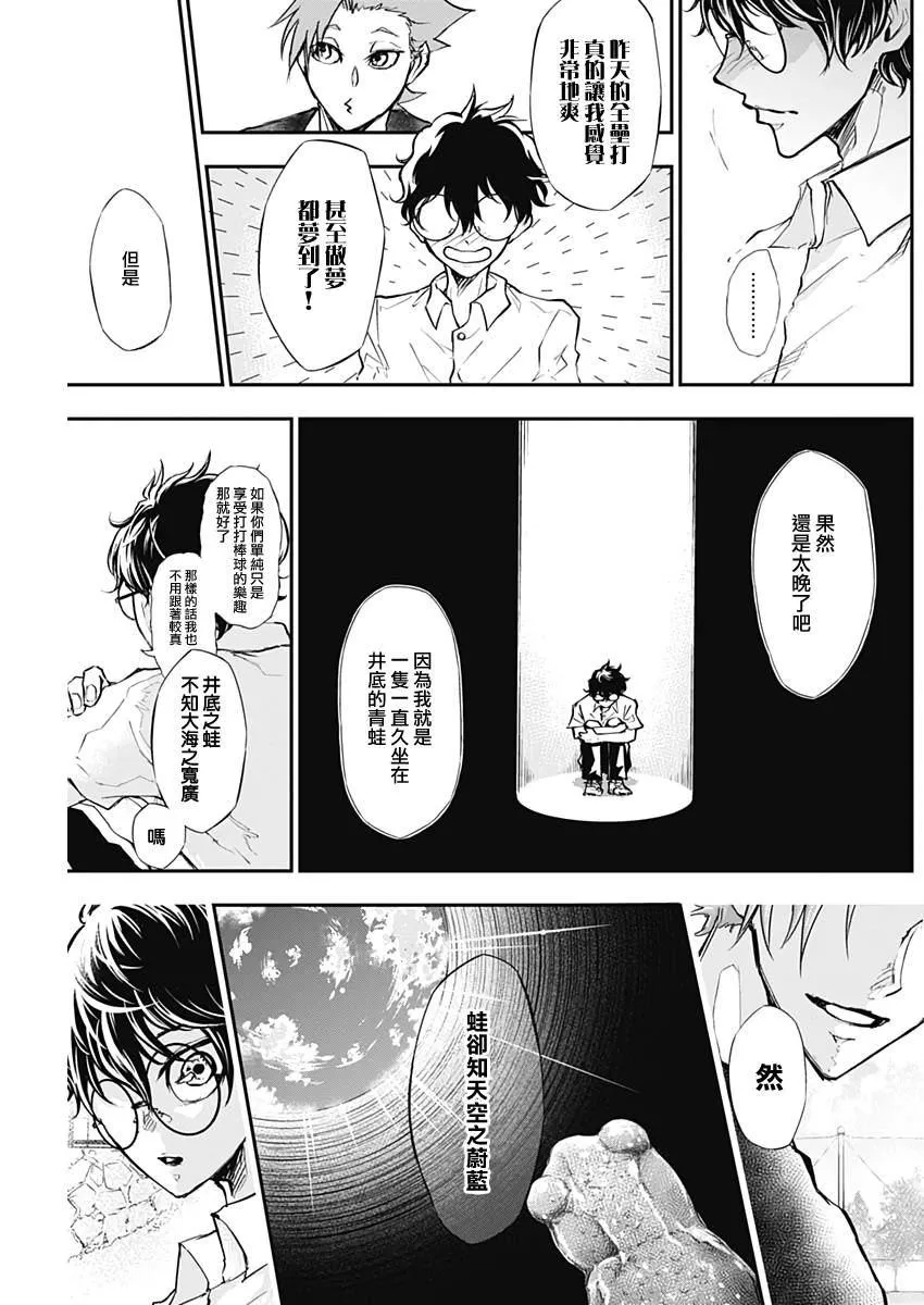 第3话 第7页