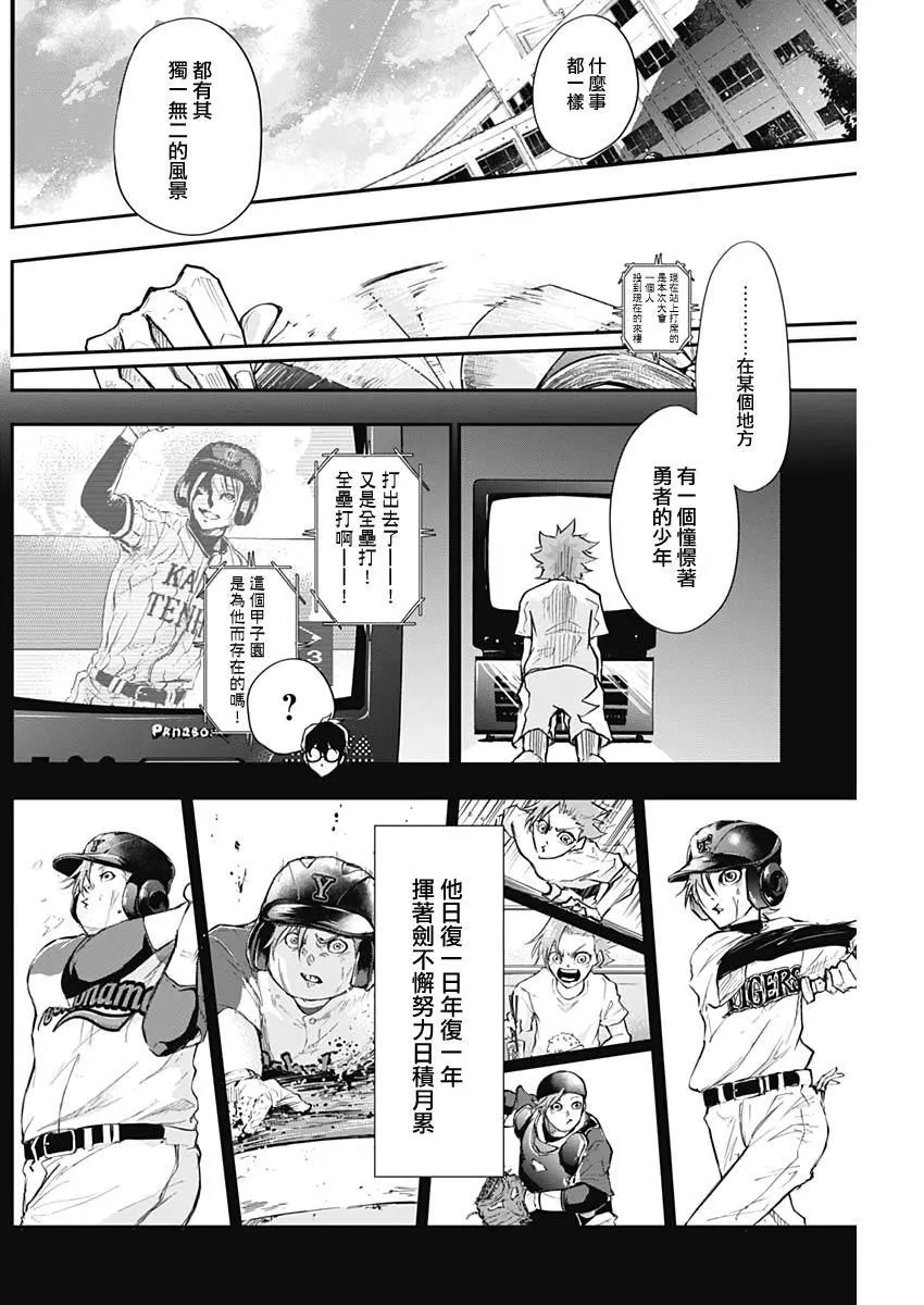 第3话 第8页