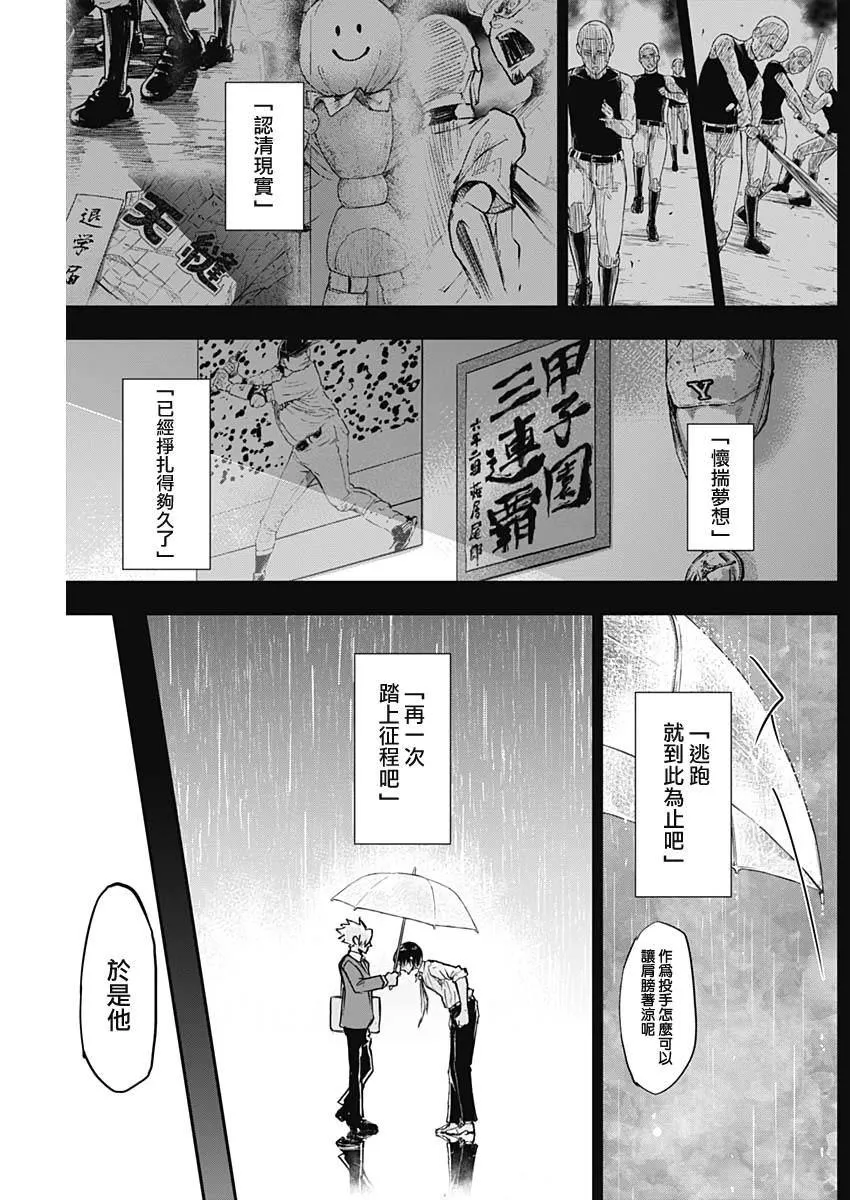 第3话 第15页