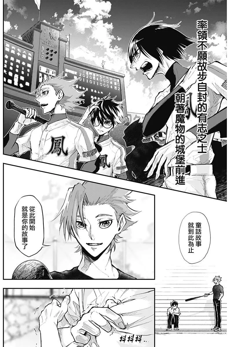 第3话 第16页