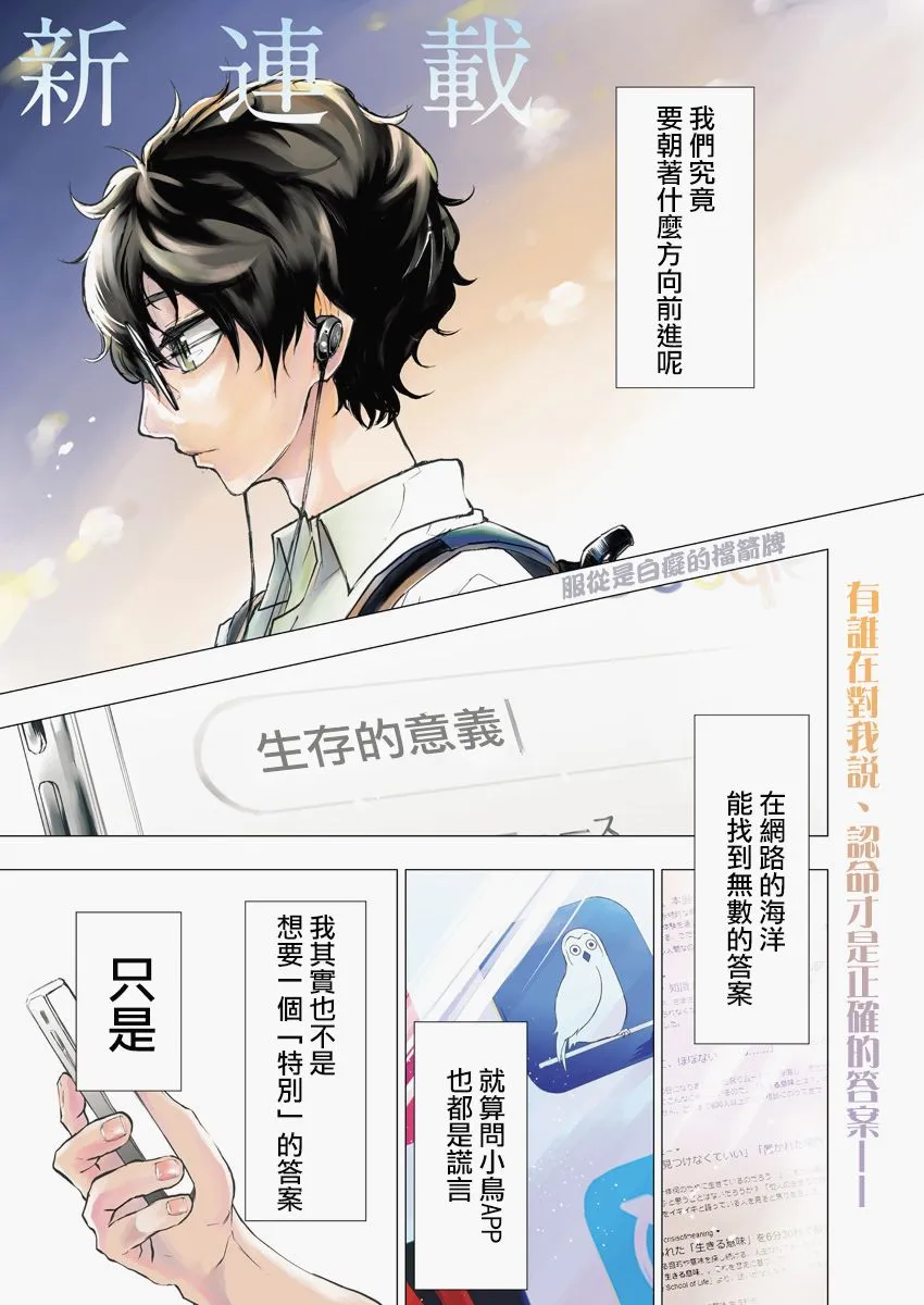 第1话 第1页