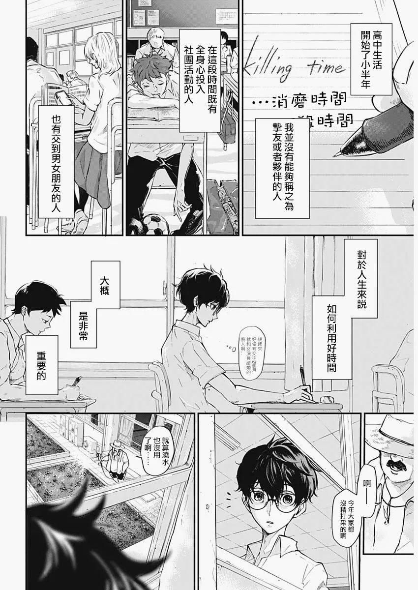 第1话 第4页
