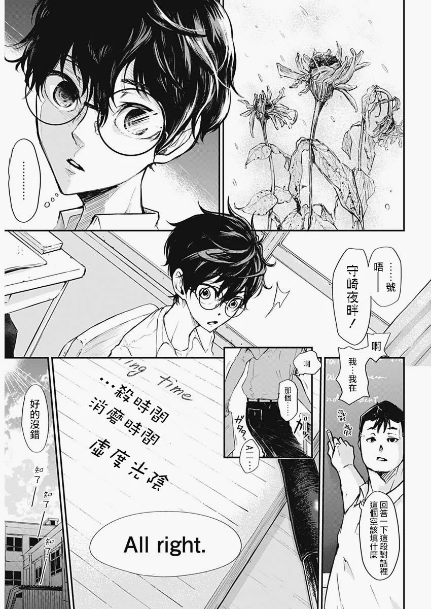 第1话 第5页