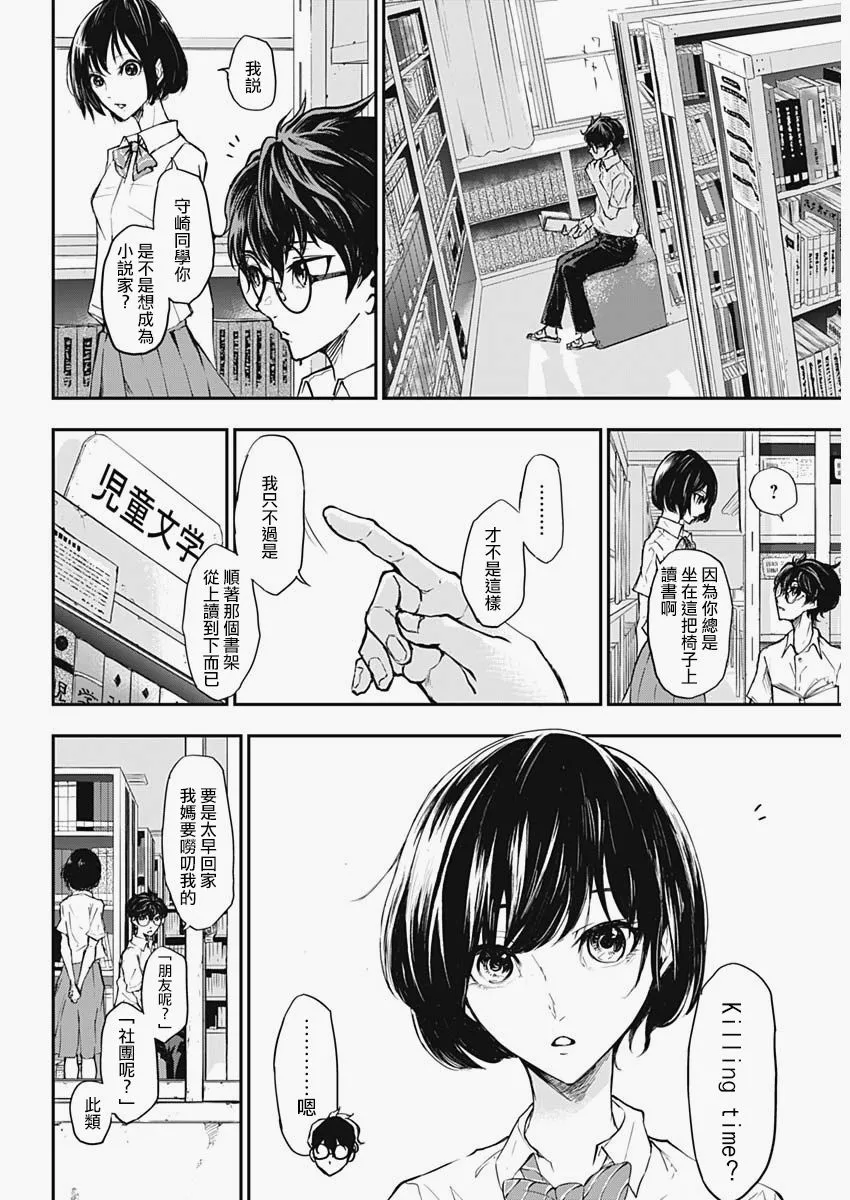 第1话 第6页