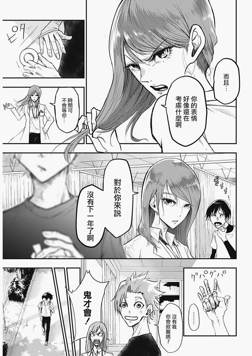 第1话 第9页