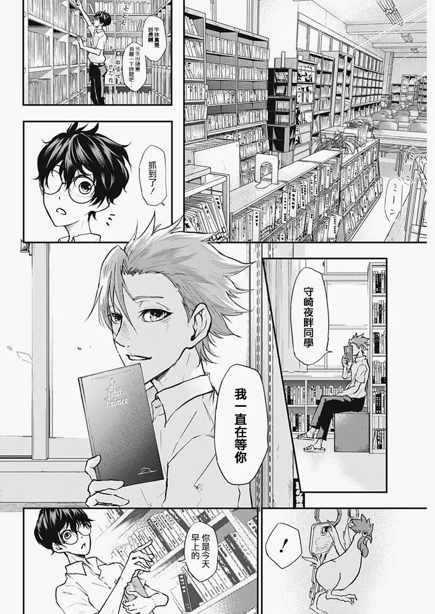 第1话 第20页