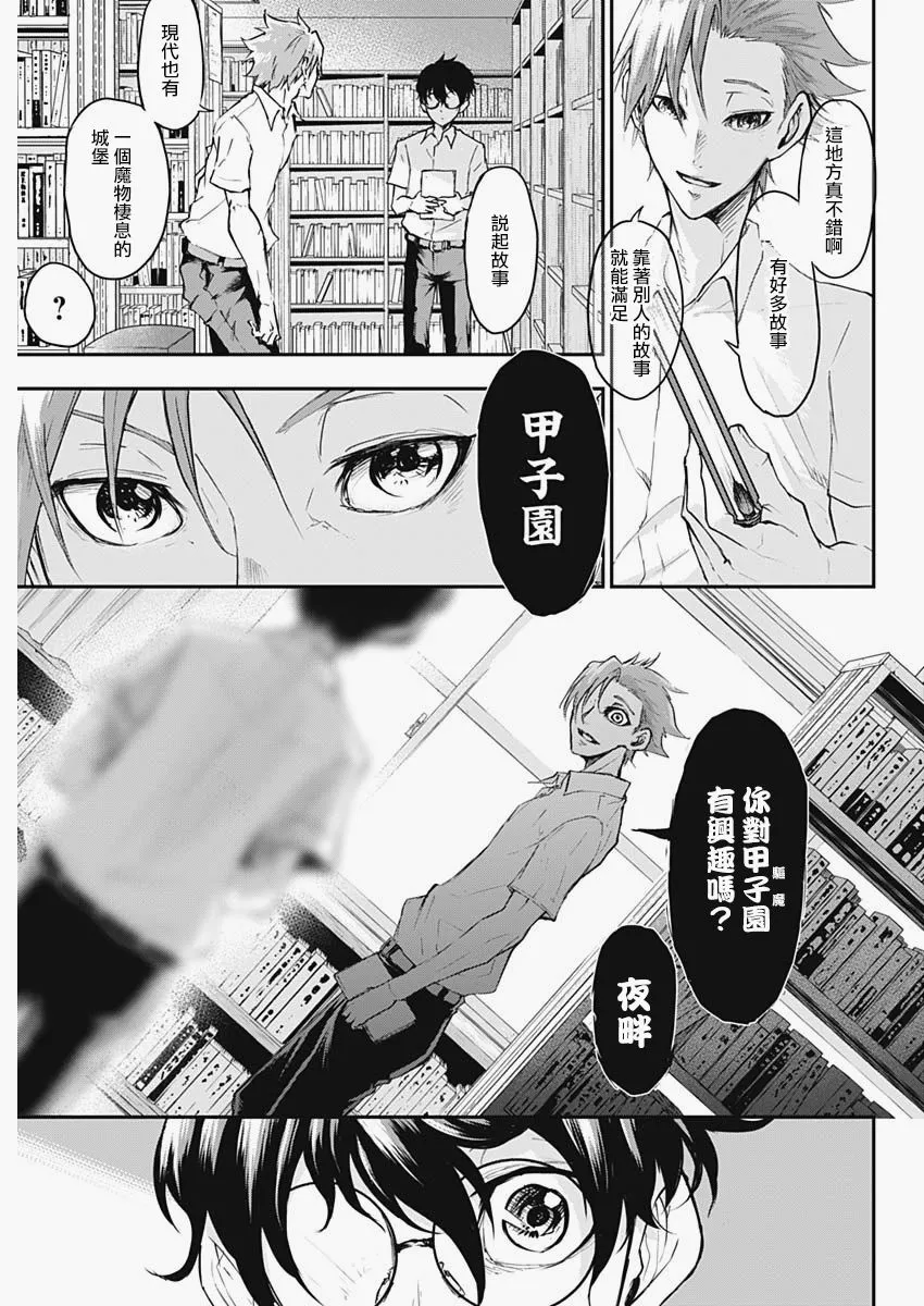 第1话 第21页