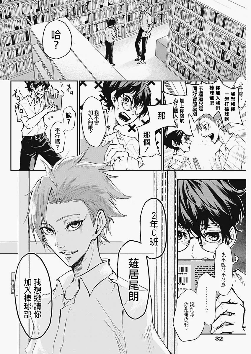 第1话 第22页