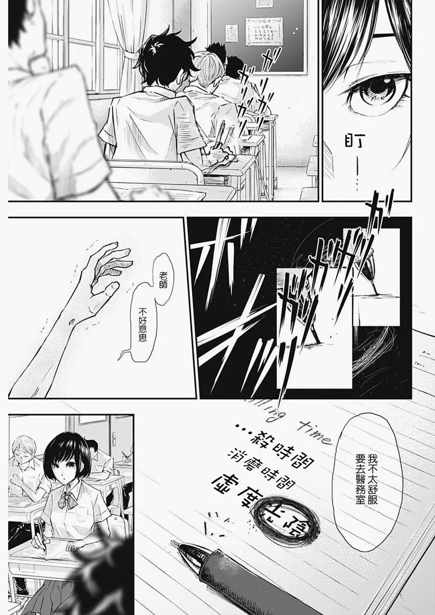 第1话 第25页