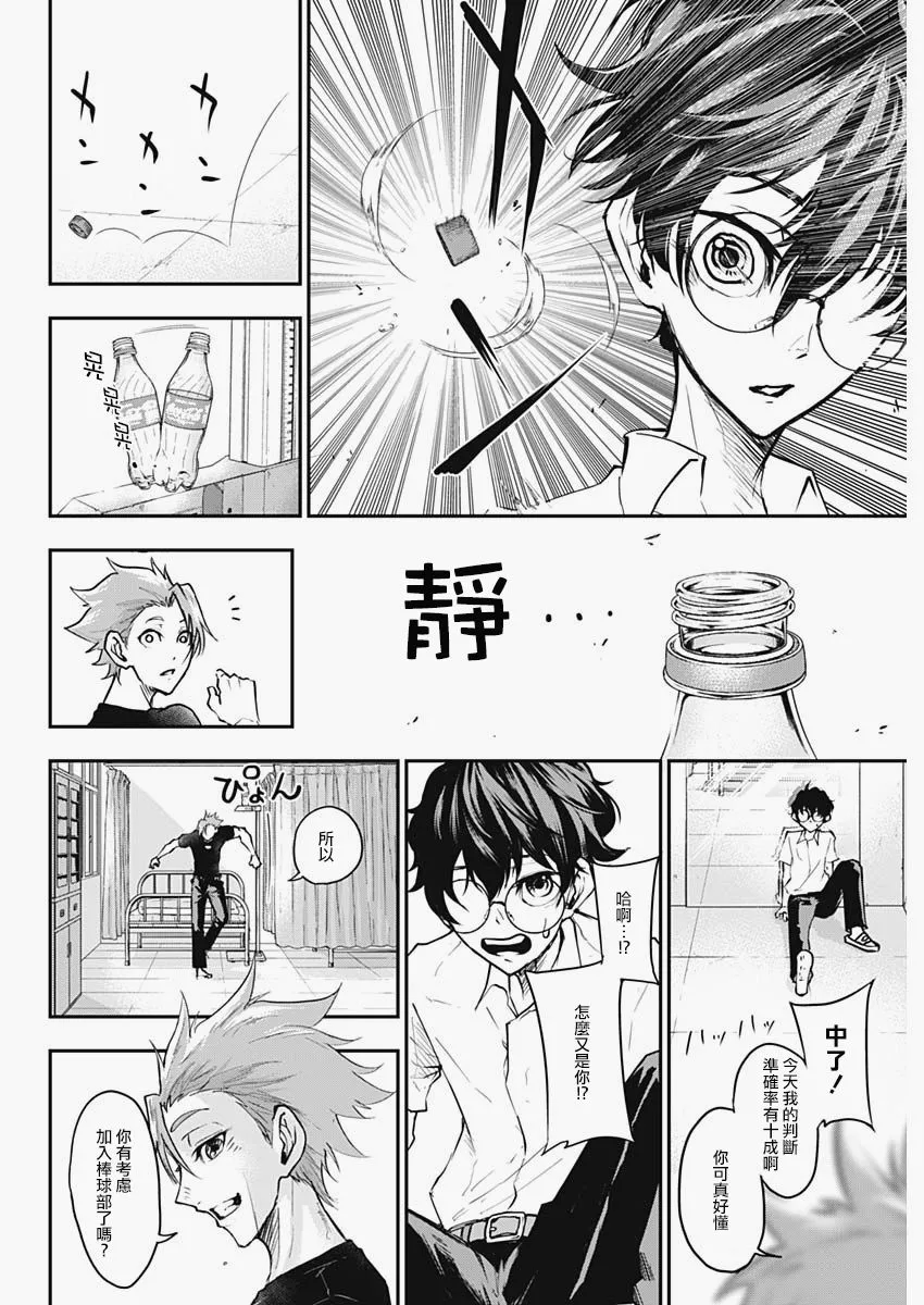 第1话 第29页