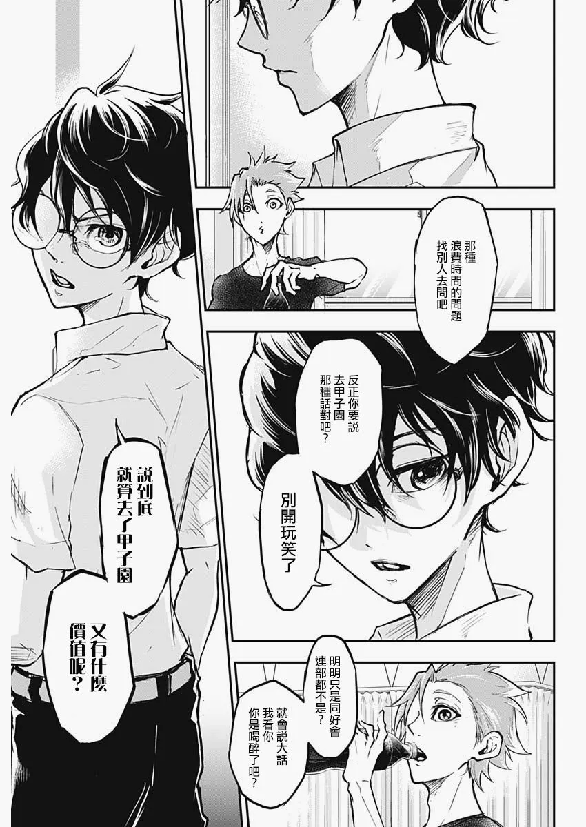 第1话 第30页