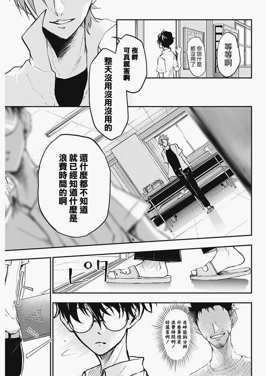 第1话 第32页