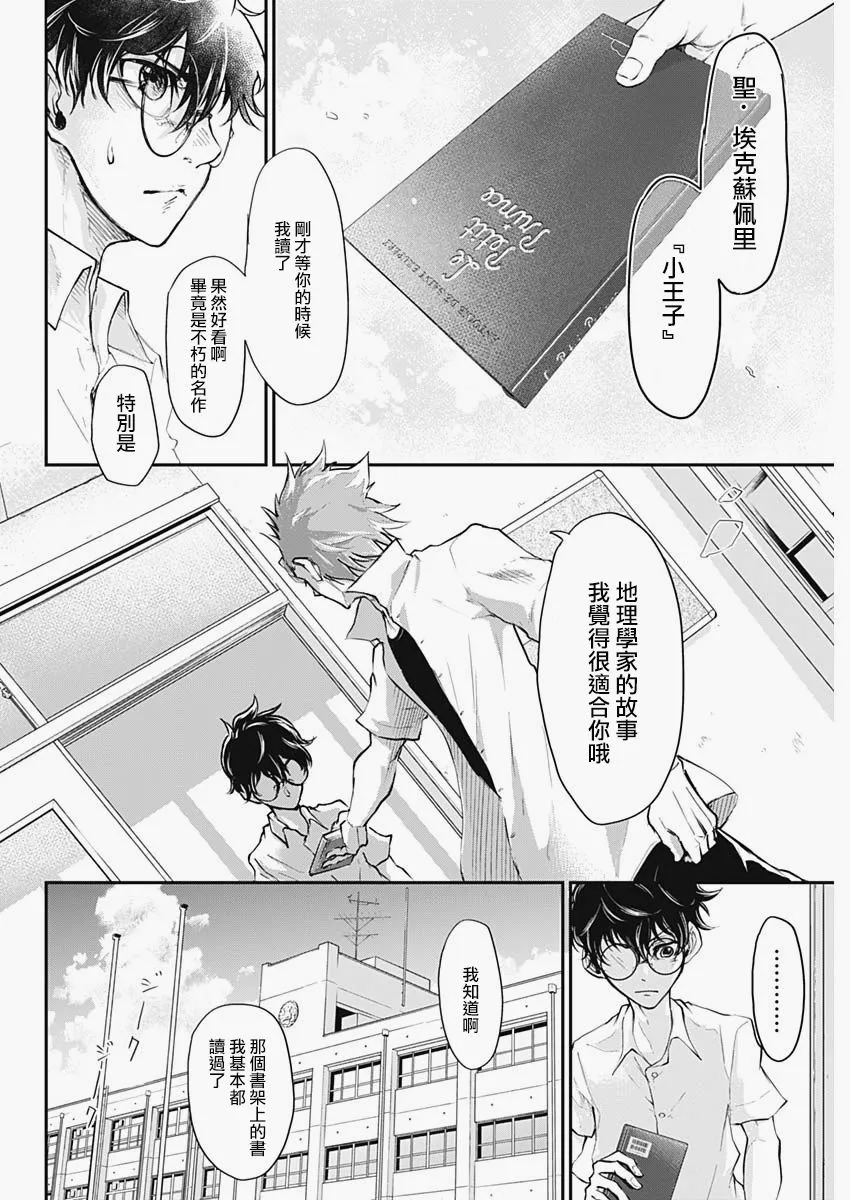 第1话 第33页