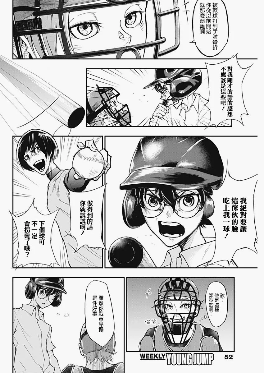 第1话 第41页