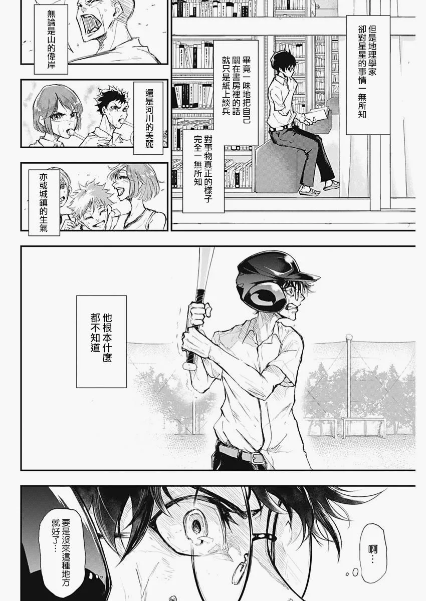第1话 第47页