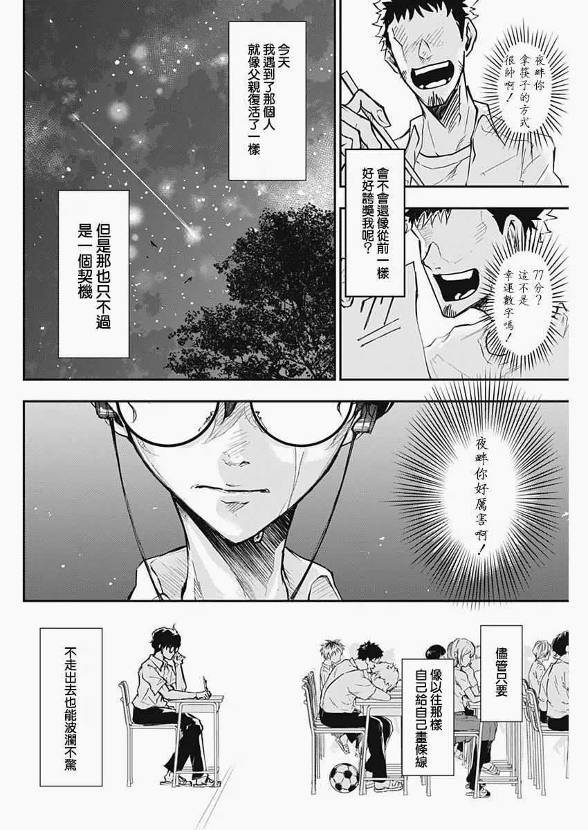 第1话 第60页