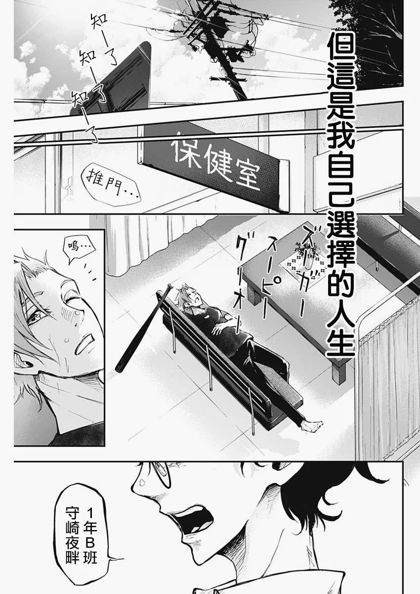 第1话 第61页
