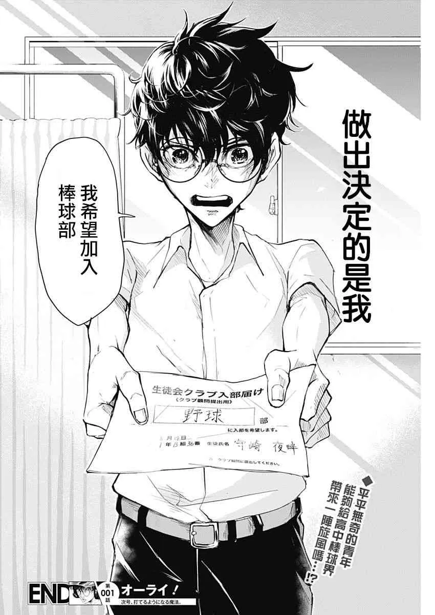 第1话 第66页
