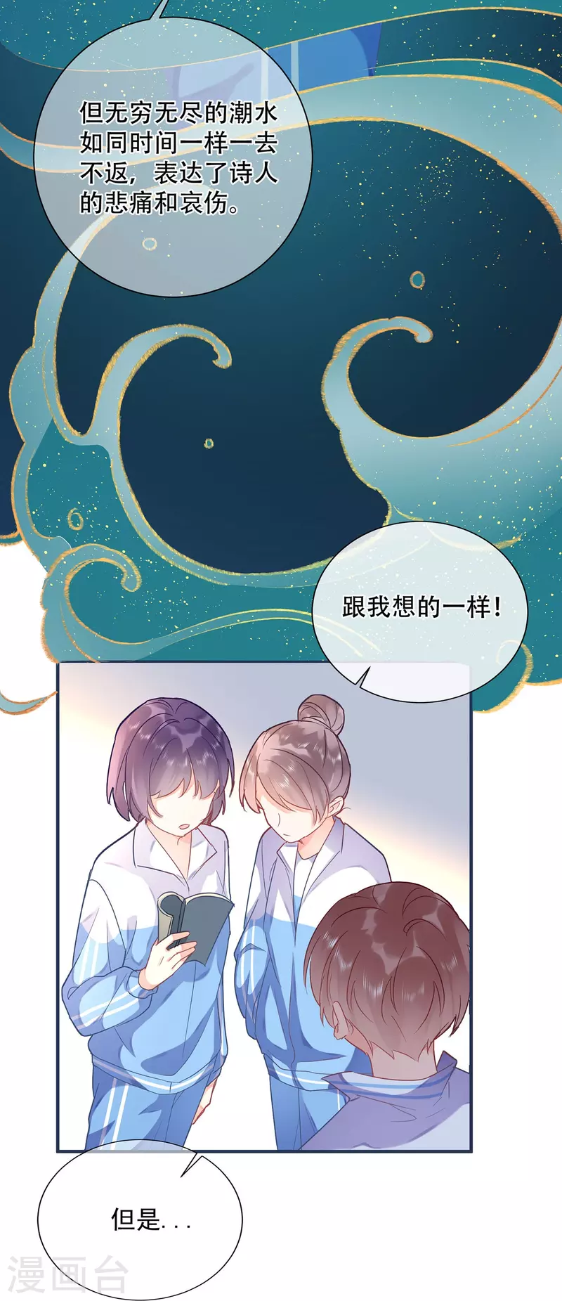 第7话 鸱夷 第13页