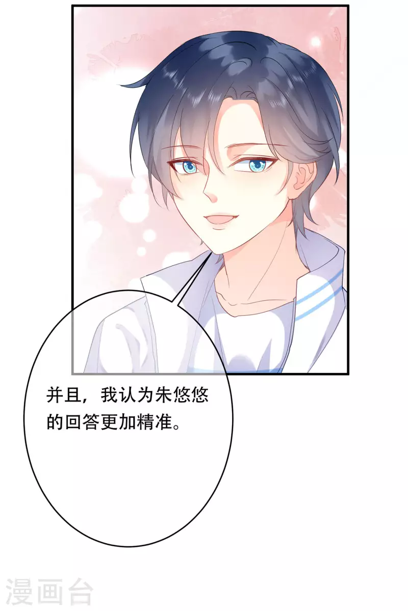第6话 质疑 第4页